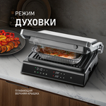 Превью картинка Гриль Weissgauff WCG 150X Digital Inox #5