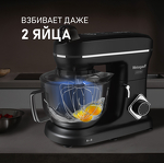 Превью картинка Миксер Weissgauff WSM 226 PDB Touch Screen Pro #25