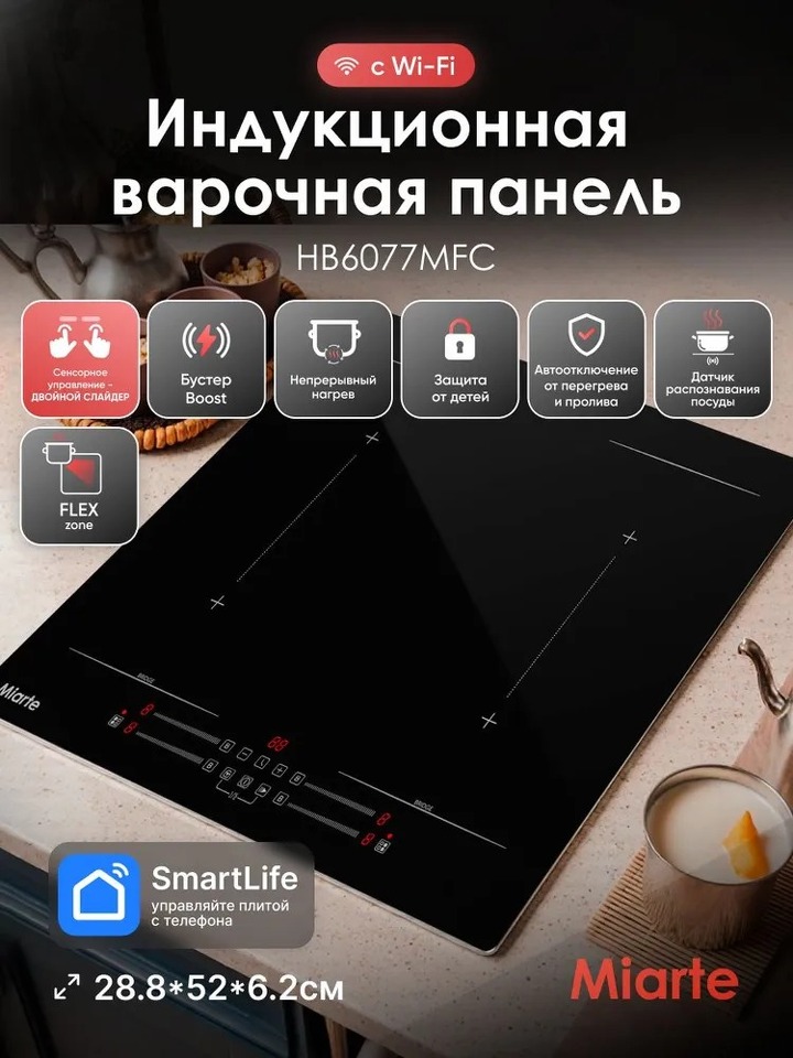 Фото Индукционная варочная панель Miarte BI Induction Hob 4 burner Booster 4 Slider Flex Smart