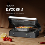 Превью картинка Гриль Weissgauff WCG-100 Chef’s Steak #7
