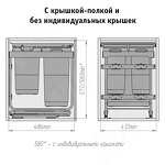 Превью картинка Vibo KOMBI 2.0 M45W Система сортировки и хранения, 3 емкости (30л+10л+10л), креп. фасада, полн.выдв., плавн.закр., направл. Nova Pro, крышка-полка (KOMBI2GME453SCGMRF) #11