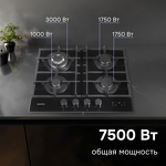 Превью картинка Газовая варочная панель Zigmund & Shtain M 29.6 B #4