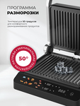 Превью картинка Гриль Lex LXGR 5006 электрогриль, черный #4