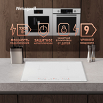 Превью картинка Индукционная варочная панель Weissgauff HI 642 WFZG #13