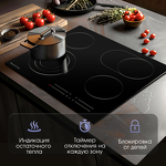 Превью картинка Электрическая варочная панель Zigmund & Shtain CN 44.6 B #7