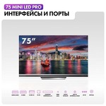 Превью картинка Телевизор Haier 75 Mini LED Pro #5