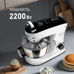 Превью картинка Миксер Weissgauff WSM 228 PDW Touch Screen Pro #18