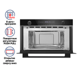 Превью картинка Печь микроволновая встраиваемая Maunfeld MBMO349GB201 #2