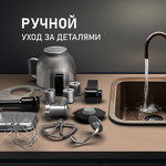Превью картинка Weissgauff WKM 790 MPB Multi Chef #33