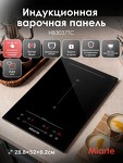 Превью картинка Индукционная варочная панель домино Miarte BI Induction Hob 2 burner Booster Slider Flex #1