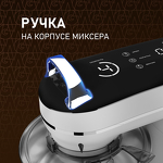 Превью картинка Миксер Weissgauff WSM 228 PDW Touch Screen Pro #35