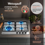 Превью картинка Газовая варочная панель Weissgauff HGG 641 XB #1