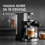 Превью картинка Кофеварка Zigmund & Shtain ZCM-890 #11