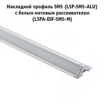 Превью картинка PULSE Профиль SM5, накладной, серебро, 23х11мм, L-3000 (LSP-SM5-ALU-3000-AL) #2