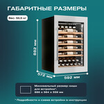 Превью картинка Шкаф винный встраиваемый Meyvel Винный холодильник (шкаф) компрессорный MEYVEL MV52PRO-KWB1 #15