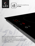 Превью картинка Индукционная варочная панель домино Lex EVI 320-2 BL панель стеклокерамическая индукционная #4