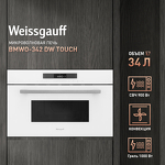 Превью картинка Печь микроволновая встраиваемая Weissgauff BMWO-342 DW Touch #1