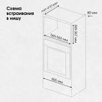 Превью картинка Печь микроволновая встраиваемая Zigmund & Shtain BMO 24 B #11