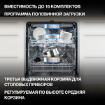 Превью картинка Посудомоечная машина 60см встраиваемая Hyundai HBD 6105 #4