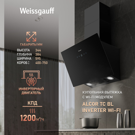 Картинка Weissgauff Alcor TC BL Inverter Wi-Fi