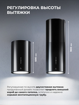 Превью картинка Цилиндрическая вытяжка Lex LTH 351 Inverter BL воздухоочиститель #10