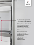 Превью картинка  Холодильник side by side Lex LSB458StGIDBI полувстраиваемый холодильник #7