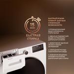 Превью картинка Стиральная машина с фронтальной загрузкой Weissgauff WM 61212 DC Inverter Steam #8