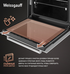 Превью картинка Электрический духовой шкаф Weissgauff EOV 772 PDW #6