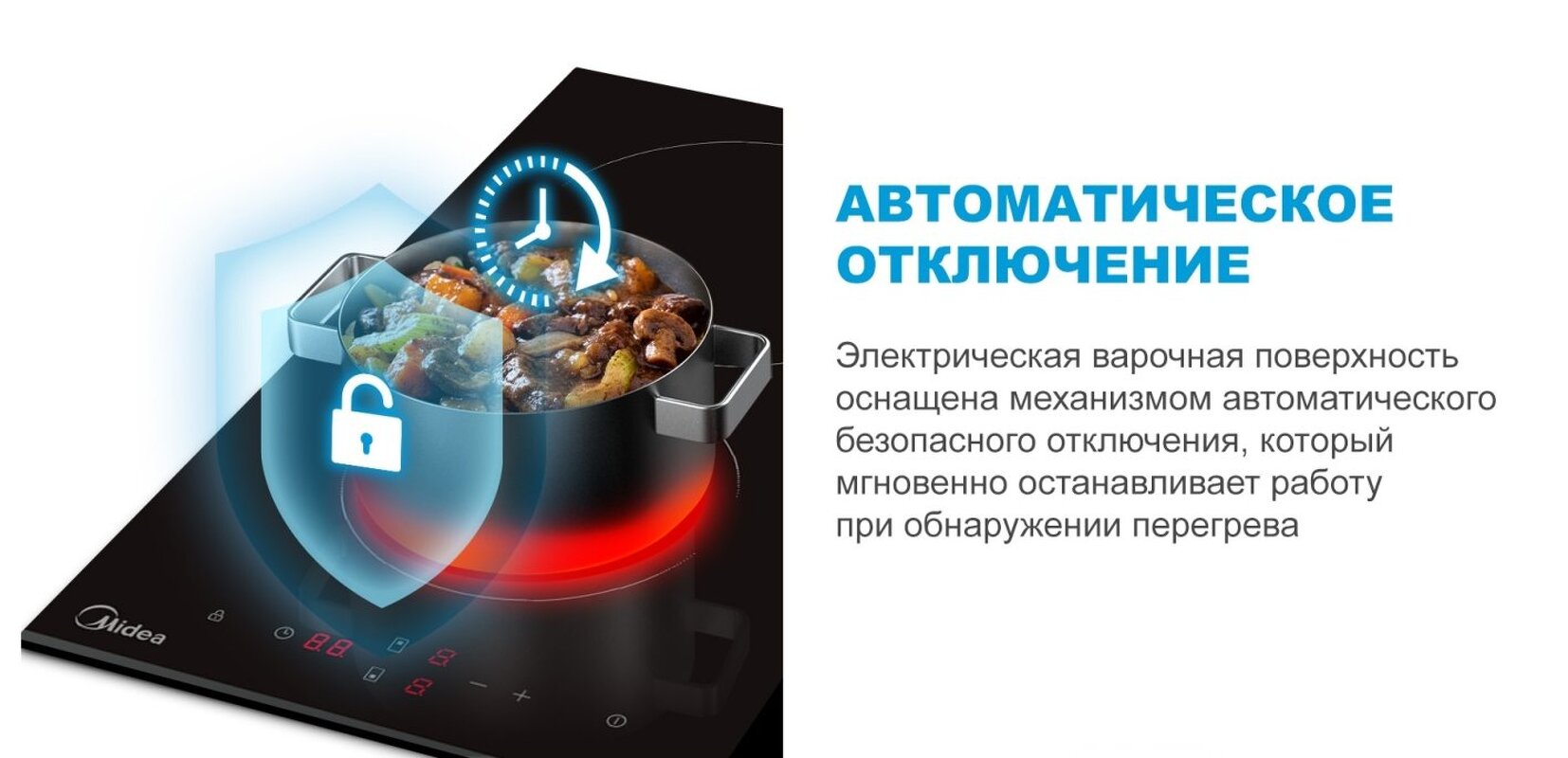 Преимущества Электрическая варочная панель домино Midea MCH32107