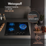 Превью картинка Газовая варочная панель Weissgauff HGG 631 BG #1