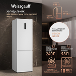 Превью картинка Холодильник с нижней морозилкой Weissgauff WRK 2000 Premium Total NoFrost White #15