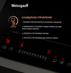 Превью картинка Индукционная варочная панель домино Weissgauff HI 32 BFZC #5