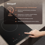 Превью картинка Индукционная варочная панель домино Weissgauff HI 32 BSCM #8