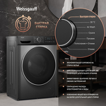 Превью картинка Стиральная машина с фронтальной загрузкой Weissgauff WMD 4828 Inverter Steam Grey #10