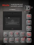 Превью картинка Электрический духовой шкаф Miarte BIE&BIL 76L 16 Function Electric touch control 5