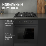 Превью картинка Электрический духовой шкаф Zigmund & Shtain E 133 B #6