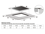 Превью картинка Электрическая варочная панель Weissgauff HV 640 BS #10