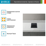 Превью картинка Индукционная варочная панель Elica NIKOLATESLA LIBRA WH/A/83 #7