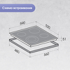 Превью картинка Электрическая варочная панель Zigmund & Shtain CN 50.6 B #9