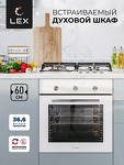 Превью картинка Электрический духовой шкаф Lex EDM 072 WH духовой шкаф #2