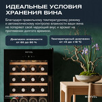 Превью картинка Шкаф винный  Meyvel Винный холодильник (шкаф) компрессорный MEYVEL MV24-CBF1-Next #14