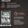 Превью картинка Посудомоечная машина 45см встраиваемая Weissgauff BDW 4160 Ultra Real Autoopen Infolight #9