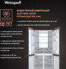 Превью картинка  Холодильник side by side Weissgauff WCD 450 BEG NoFrost Inverter #3