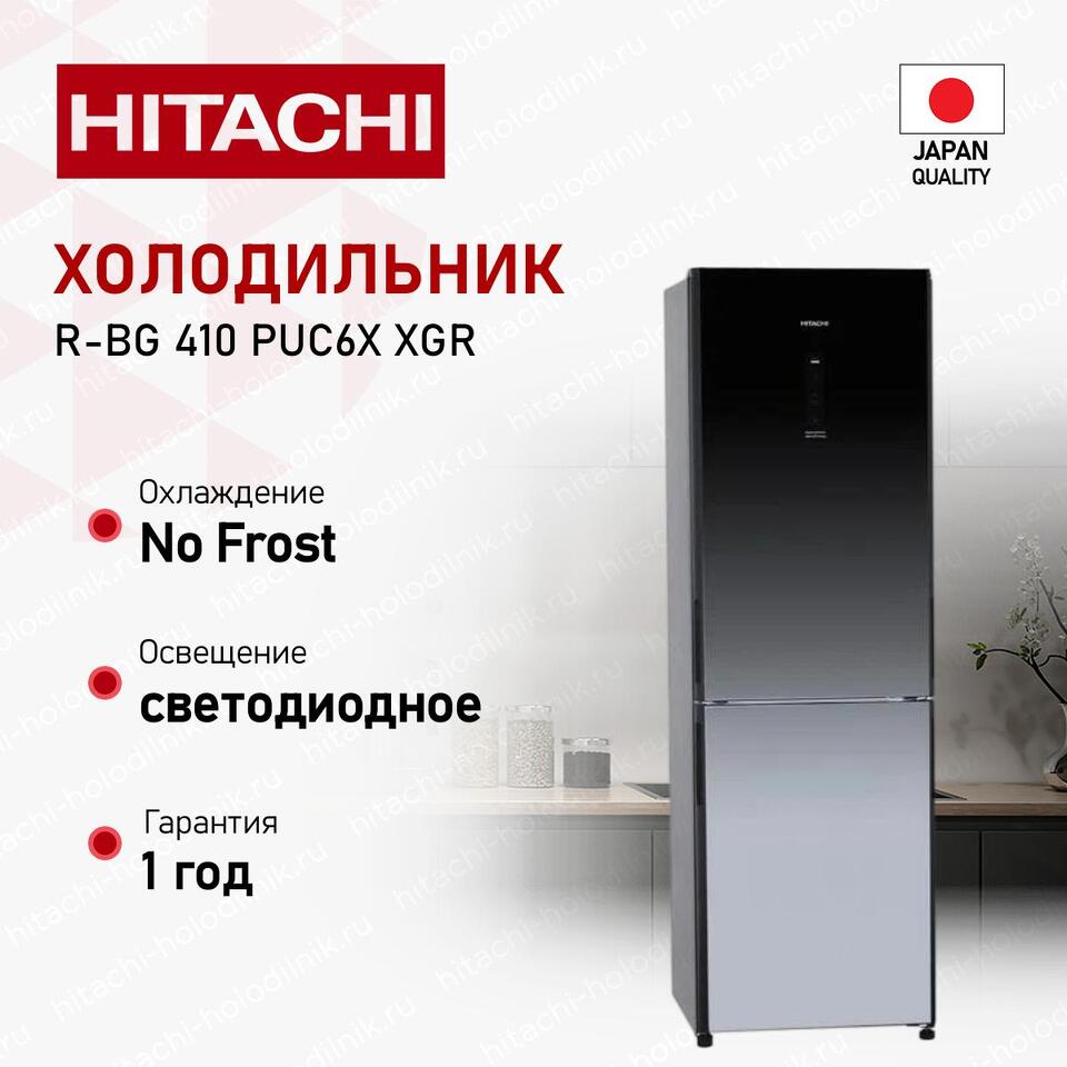Фото Холодильник с верхней морозилкой Hitachi R-BG410PUC6X XGR