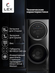 Превью картинка Стиральная машина с фронтальной загрузкой Lex LWM10714LuxIDD Стиральная машина #3