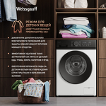 Превью картинка Стиральная машина с фронтальной загрузкой Weissgauff WM 601411 Inverter Steam #8