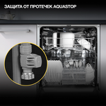 Превью картинка Посудомоечная машина 60см встраиваемая Hyundai HBD 640P #35