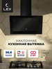 Превью картинка Наклонная вытяжка Lex Mio G 600 Black #1