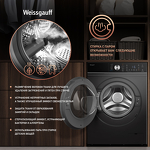 Превью картинка Стиральная машина с фронтальной загрузкой Weissgauff WMD 61211 D Inverter Steam Matt Black #15