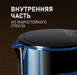 Превью картинка Чайник Weissgauff WK 1500 Db Touch BodyCool #11